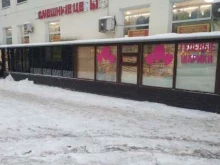магазин Смешные цены в Балашихе