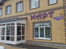кафе Март в Добрянке