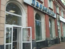 универсальный магазин Павасарис в Прокопьевске