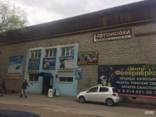 Оборудование для очистки воды Магазин фильтров для воды в Свободном