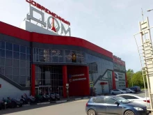 торговая компания Современный Дом в Брянске