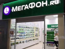 оператор связи МегаФон в Миассе