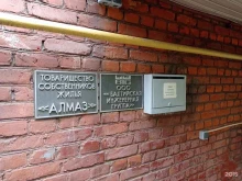 ТСЖ Алмаз, Академика Павлова, 16Б 