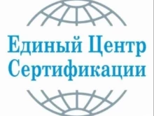 Единый Центр Сертификации, проспект Энергетиков, 10а 