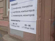 Ремонт аудио / видео / цифровой техники Сервисный центр в Нижнем Тагиле