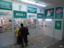 аптека №6 Радуга в Екатеринбурге