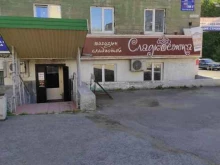 кондитерский магазин Сладкоежка в Нижнем Тагиле