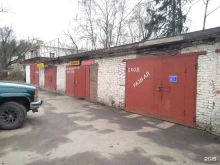 автосервис Автоэлектрик в Балашихе