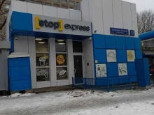 магазин Stop express в Москве