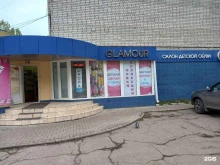 салон моды Glamour baby в Энгельсе