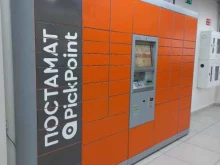 автоматизированный пункт выдачи Pickpoint в Иркутске