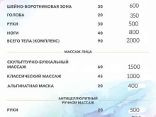 Кабинет массажа и реконструкции волос, улица Павлюхина, 108Б 