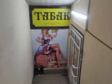 Табачные изделия Магазин табачной продукции в Киржаче