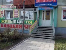 магазин товаров для садоводов Дом. Огород. Сад в Ангарске