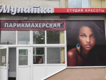 Мулатка, Ленина, 82 