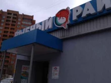 рыбный магазин Рыбный рай в Балашихе