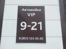 Автомойки Автомойка в Кыштыме