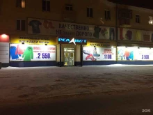 сеть магазинов Реалист в Екатеринбурге