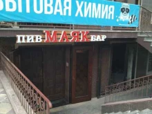 Бары Маяк в Махачкале
