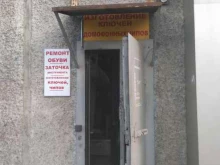 Изготовление ключей Мастерская по ремонту обуви и изготовлению ключей в Кемерово
