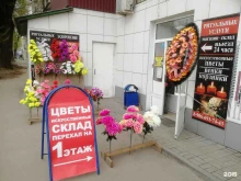 магазин ритуальных товаров и услуг Ритуал Курск в Курске