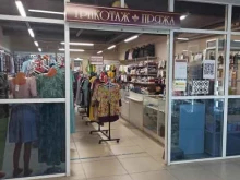 магазин Трикотаж & Пряжа в Екатеринбурге
