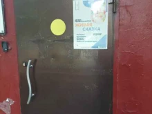Живая сказка, Ярославское шоссе, 6 к1 