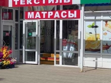 Корпусная мебель Магазин домашнего текстиля в Горячем Ключе