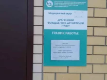 Фельдшерско-акушерские пункты Драгунский фельдшерско-акушерский пункт в Белгороде