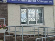 Участок №4 Отдел полиции №6 в Нижнем Новгороде