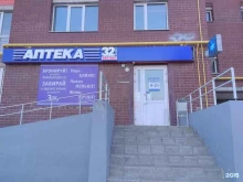 аптечный пункт 32+ в Брянске