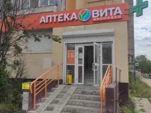 Вита, Школьная, 34 