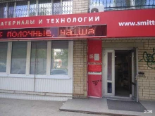 торговая компания Банк и офис в Саратове