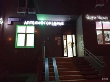 Горздрав, улица Андрея Белого, 1 