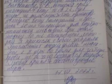 пос. Путевка Врачебная амбулатория в Брянске