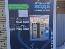 киоск по продаже питьевой воды Тимерхан в Казани