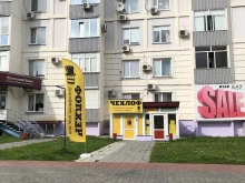 магазин аксессуаров для мобильных телефонов Чехлоф в Нижневартовске