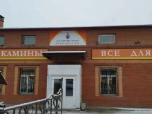 салон Печи-камины в Красноярске
