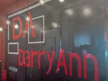 Darryann, Карла Маркса, 18 