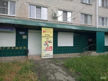 типография Пегас в Невинномысске