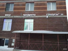 магазин Градусы в Мурино