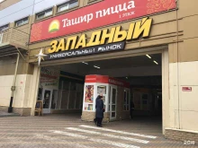 магазин Парижанка в Ростове-на-Дону