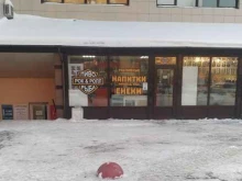 Пиво Рыба Рок&Ролл, Шлиссельбургский проспект, 3 
