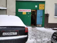 шиномонтажная мастерская 5колесо в Североморске