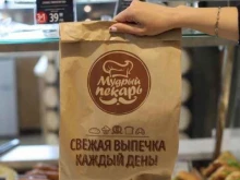 пекарня Мудрый пекарь в Набережных Челнах