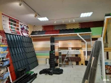 магазин строительных и отделочных материалов ДомКомфорт в Калуге