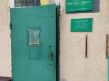 Дополнительный офис №8644/0679 СберБанк в Павловске
