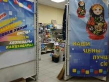 Чулочно-носочные изделия Магазин детских товаров в Дзержинске