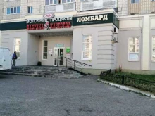 Ломбарды Ломбард Южный экспресс в Зеленодольске