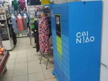 постамат Cainiao в Чебоксарах